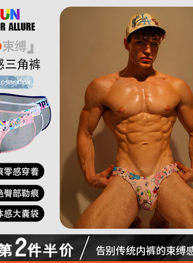 男士内裤高叉低腰性感提臀三角裤多巴胺动漫U凸大囊袋运动舒适潮