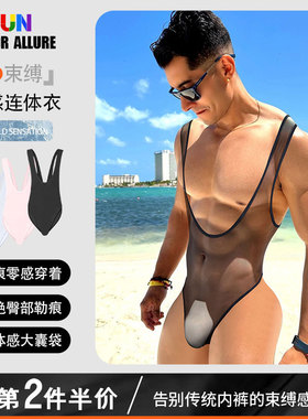 男士塑身露胸弹力连体衣三角裤超薄透明纯色健身运动舒适提臀潮流