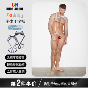 男士内裤新款个性设计性感连体镂空丁字裤隐形透气时尚纯色提臀潮