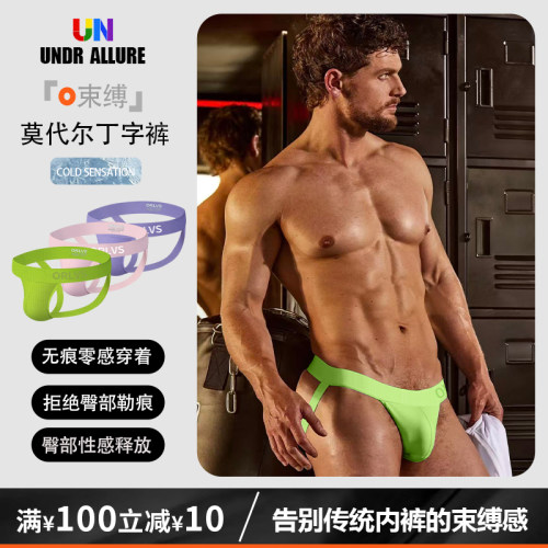 2条装莫代尔双丁字裤性感提臀潮