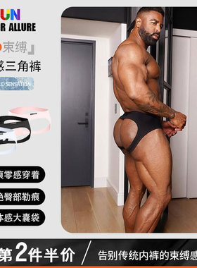 男士内裤高叉性感提臀低腰三角裤U凸大囊袋运动舒适透气青年潮流