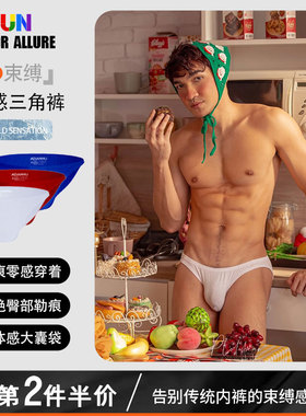 男士内裤大囊袋纯色性感低腰三角裤纯棉柔软透气运动舒适青年潮流