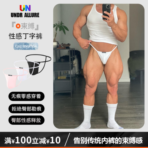 2条装性感丁字裤房事情趣运动潮