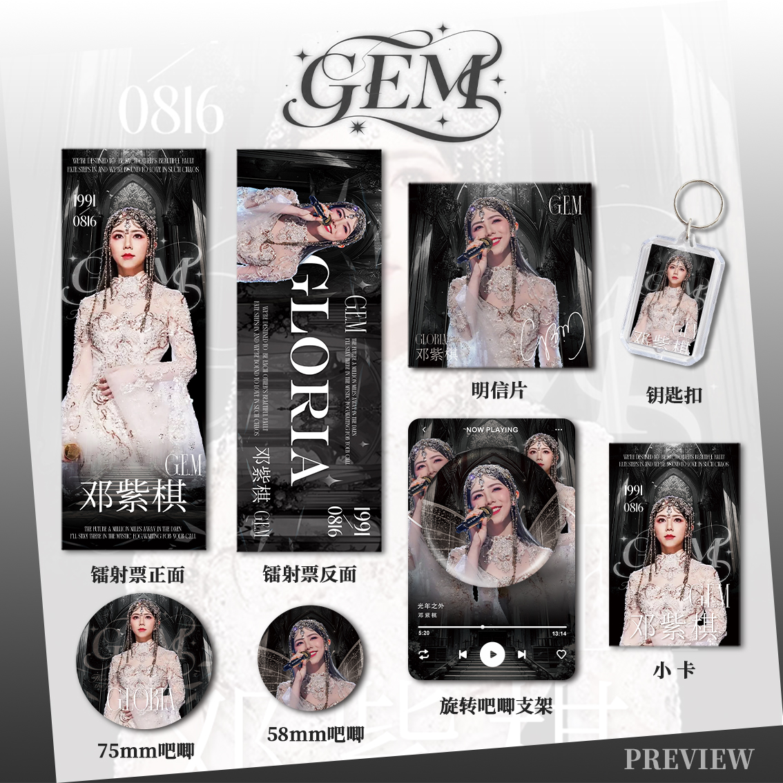 G.E.M.邓紫棋爆款周边吧唧旋转支架明信片钥匙扣吧唧小卡礼物