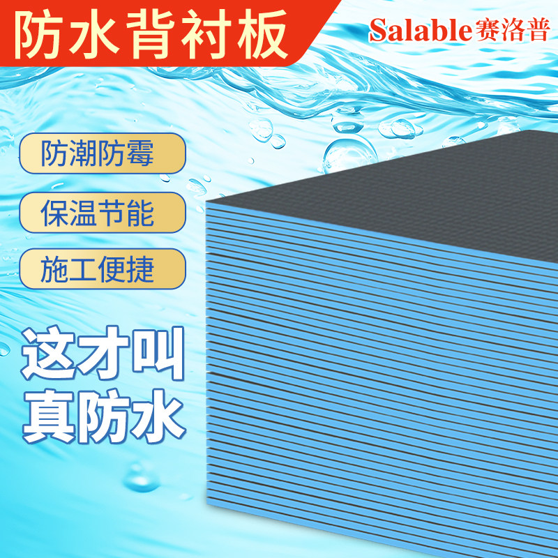 防水背衬板屋顶悬吊式天花板化妆室地下室爱防潮隔音装饰复合保温