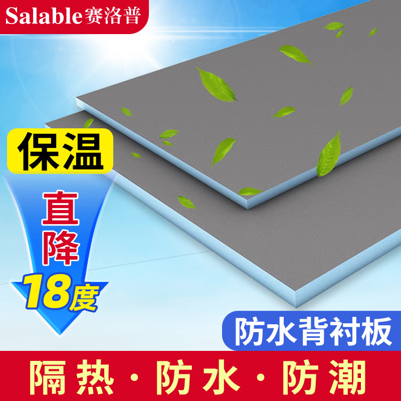 防水背衬板屋顶悬吊式天花板化妆室地下室防潮隔音装饰复合保温隔