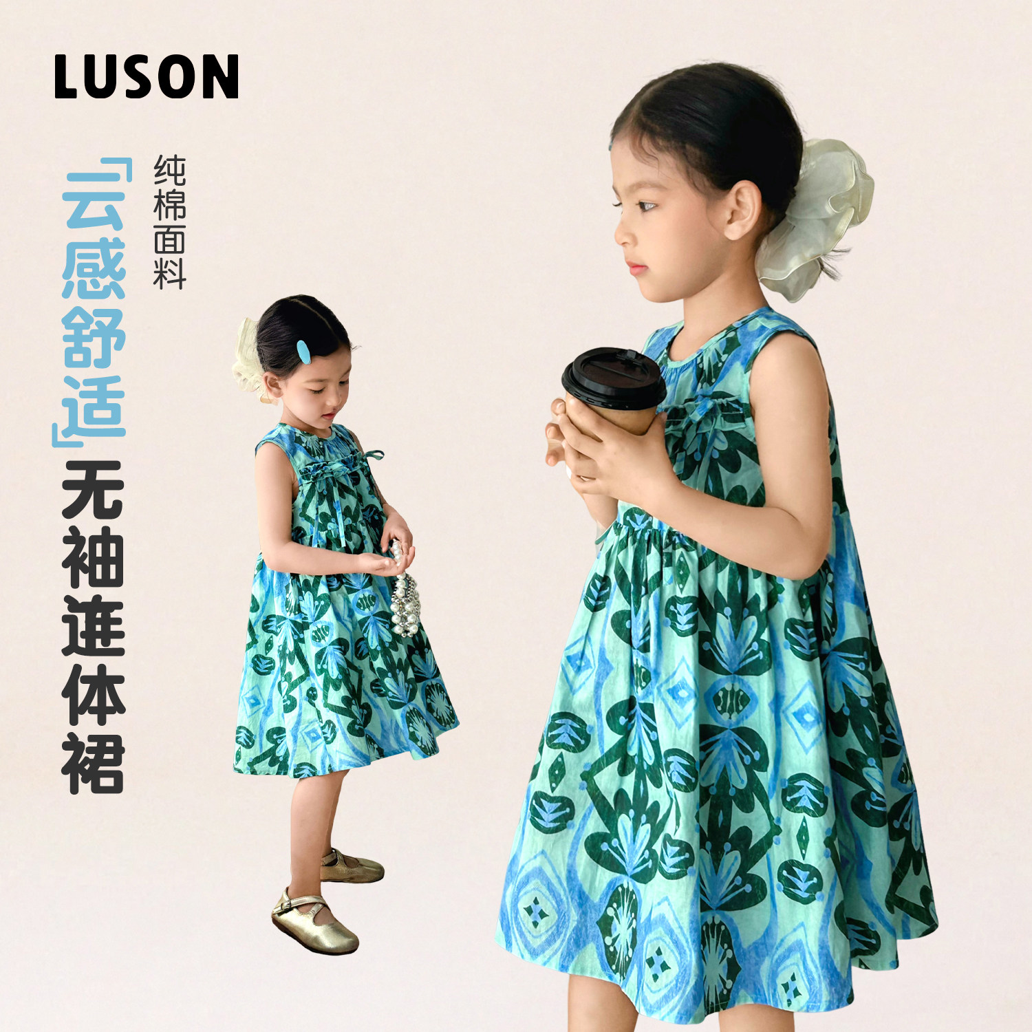 LUSON童装 女宝宝夏季裙子2026新款休闲度假海滩莲蓬连衣裙图片