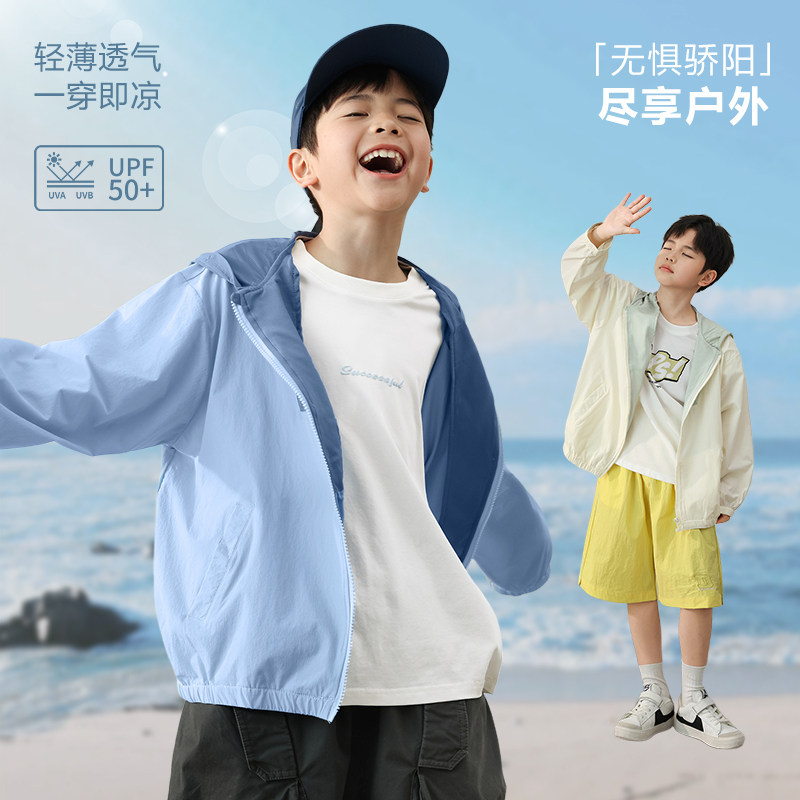 LUSON童装 男童防晒衣2026夏季连帽开衫撞色童装透气防紫外线外套图片