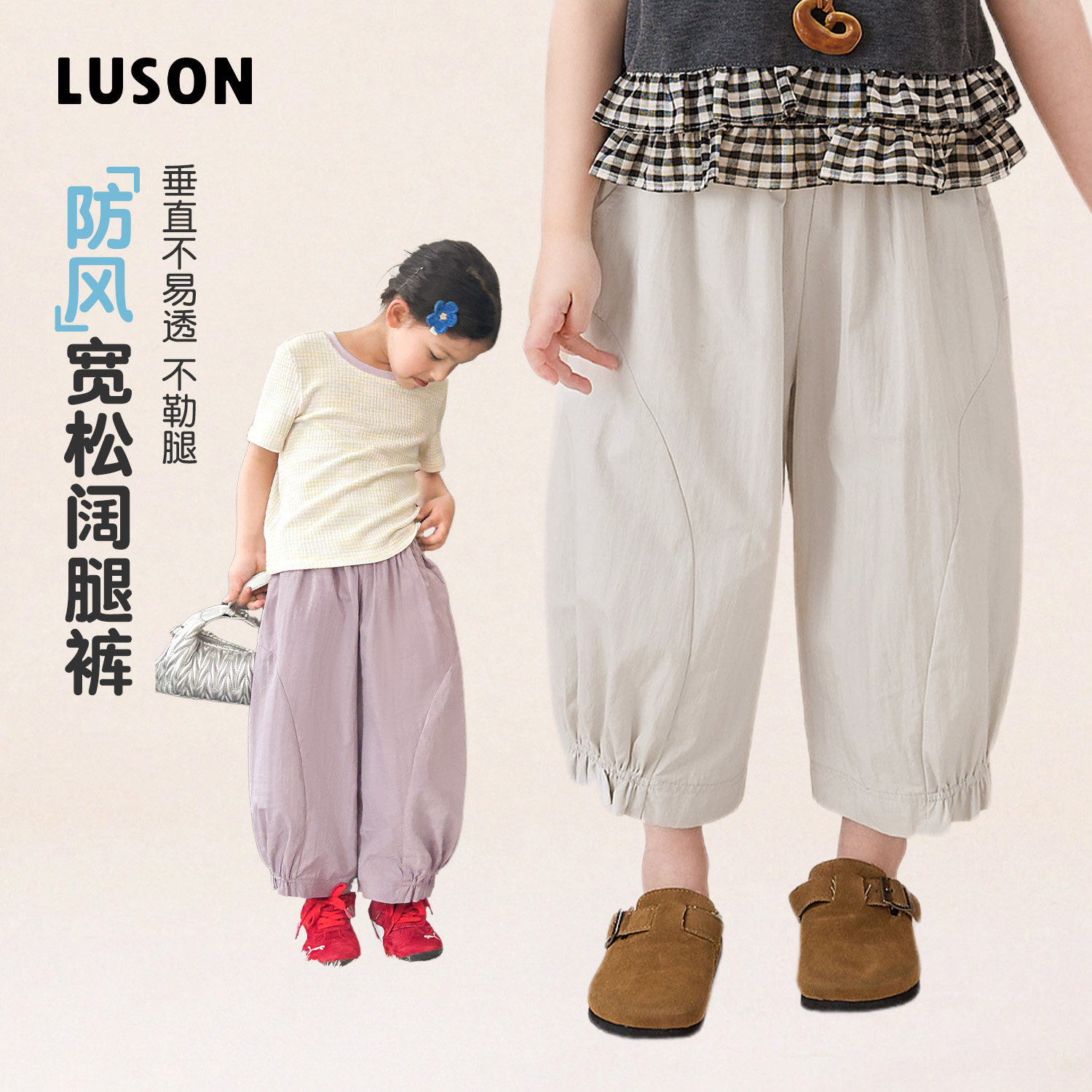 LUSON童装 女宝宝裤子2026夏季新款女童长裤软糯轻薄束脚灯笼裤图片