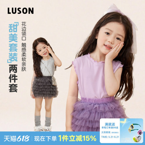 LUSON童装 女宝宝背心套装女2026夏季新款女童洋气蛋糕裙两件套