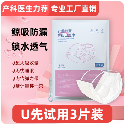 专业工厂直销恒丽葆计量型产妇卫生巾产后专用大号裤型产后卫生巾