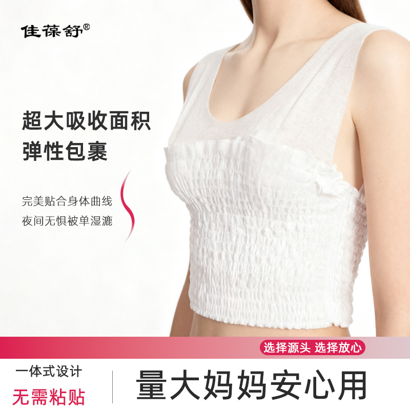 防溢乳垫一次性孕妇产后产妇哺乳期隔奶防漏乳贴溢奶神器试用装