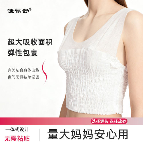 防溢乳垫一次性孕妇产后产妇哺乳期隔奶防漏乳贴溢奶神器试用装