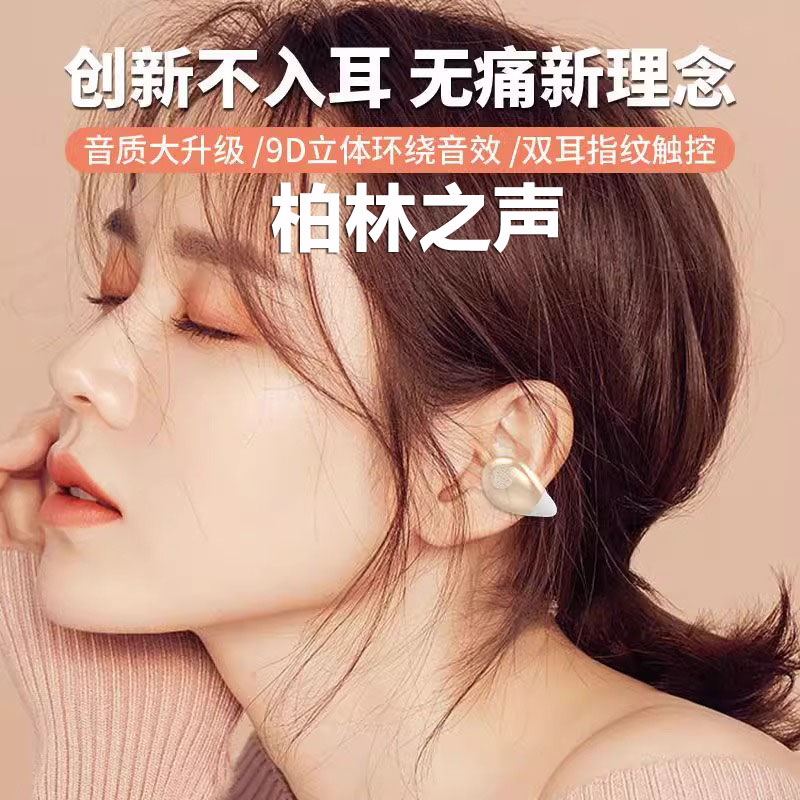 高清通话骨传导运动跑步蓝牙耳机