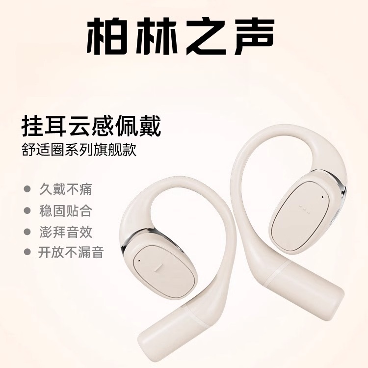 骨传导挂耳降噪运动跑步蓝牙耳机