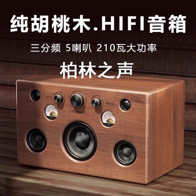 高音质发烧级HIFI家用蓝牙音箱