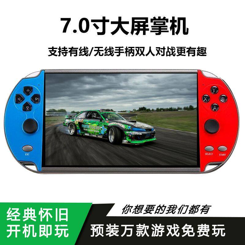 7.0寸高清大屏双人无线手柄gba经典怀旧FC便宜迷你8090掌上游戏机