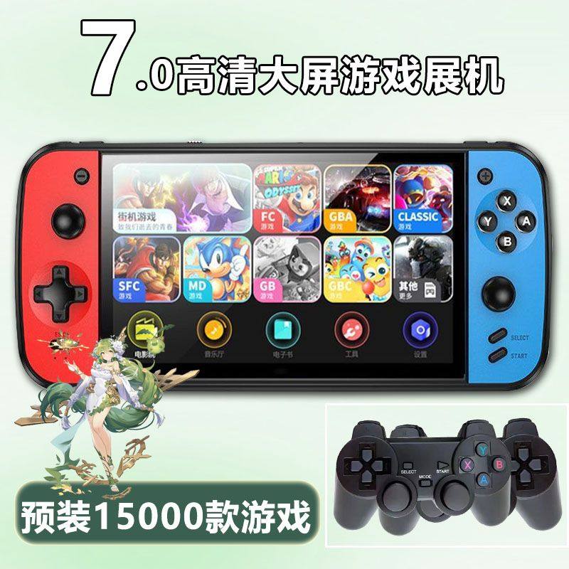 掌上游戏机7寸高清大屏双人对战街机fc经典复古怀旧掌机PS1游戏机