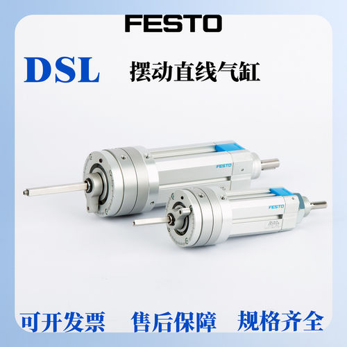 FESTO费斯托摆动直线气缸