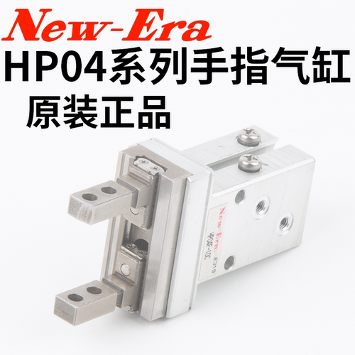 New-Era气缸HP04-8C-162