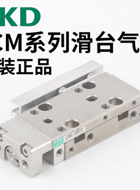 CKD滑台气缸LCR/GMVX6-8