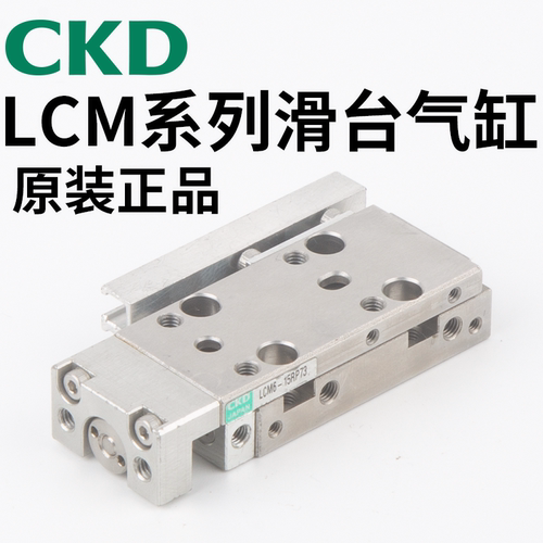 CKD滑台气缸LCR/GMVX6-8