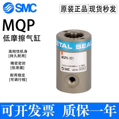 SMC单作用低摩擦气缸MQP