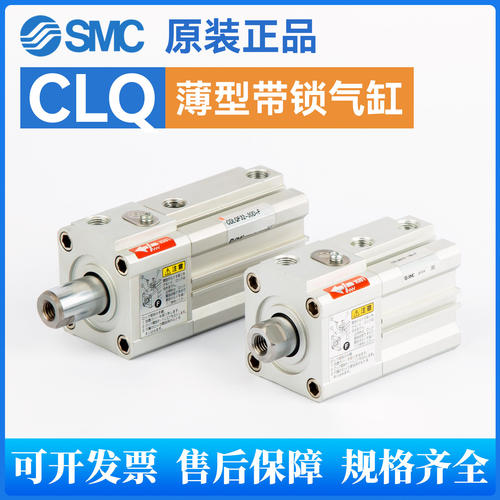 SMC薄型带锁气缸CLQBCDA