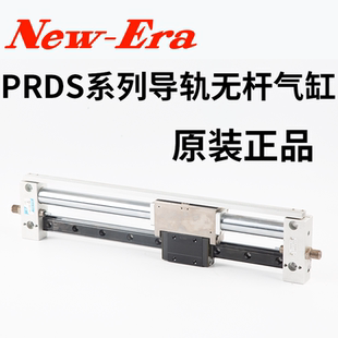 NEW-ERA导轨气缸PRDS PRD-SD200-250-300-25-50-100-150-QD-QW-RD