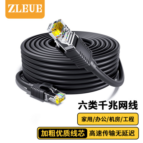 值计网线千兆家用连接线路由器