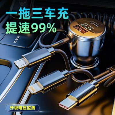 一拖三超级快充车载充电器手机点烟器转换插头车充汽车用usb接口