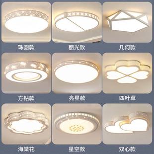 房间灯主卧灯饰现代简约灯具客厅餐厅 卧室灯led吸顶灯2024年新款