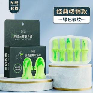 眠适睡眠耳塞超级隔音神器睡觉专用男女防噪音防打呼噜声降噪静音
