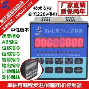 步進伺服馬達電機單軸控制器可編程運動減速脈沖發(fā)生器單軸閉環(huán)