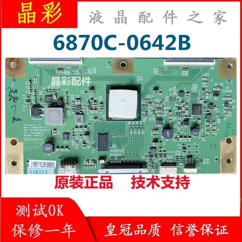 原装索尼KD-65X7500D 逻辑板V16 UHD 6870C-0642B屏YD6S650CNG03B