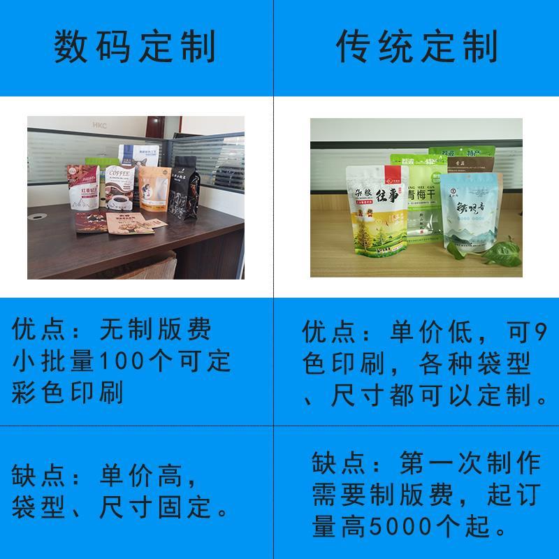 食品包装袋定制铝箔牛皮纸塑料真空大米茶叶鱼饵自封外包装袋定做