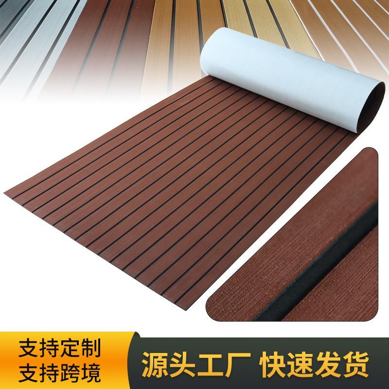 游艇船用EVA仿柚木120X240CM甲板豪华房艇防滑地垫房车木塑地板