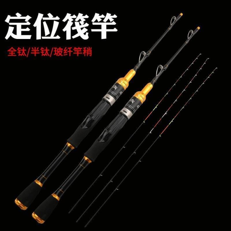 筏竿手把筏竿手把节短筏竿手把节桥筏半钛全钛软尾竿稍定位筏钓竿