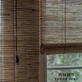 纯手工禅意复古苎麻帘棕色可升降遮阳透光免打孔卷拉窗帘定制 中式