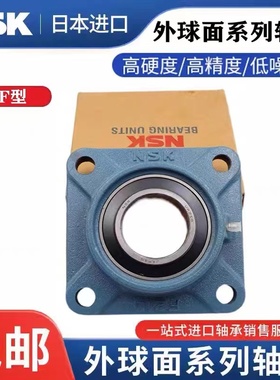 日本进口NSK外球面带座轴承UCF209 210 211 212 213 214 215 216