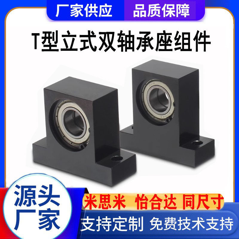 T型双轴承座BHJ61立式轴承座