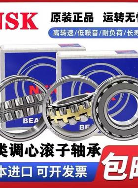 NSK日本进口调心滚子轴承22211 22212 22213 22214 22215 22216 K