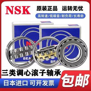 NSK日本进口调心滚子轴承22211 22212 22213 22214 22215 22216 K