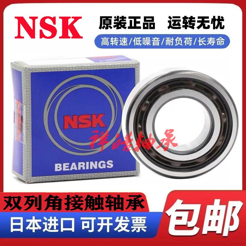 雙列角接觸球軸承NSK高速靜音