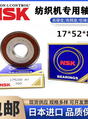 非标轴承6603AV/YA2 163308AV 175208AV 纺织机喷水织机专用轴承