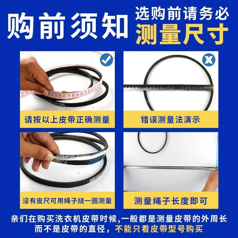 适配新乐洗衣机皮带O型三角带/通用全自半动电机传送带运输带新品