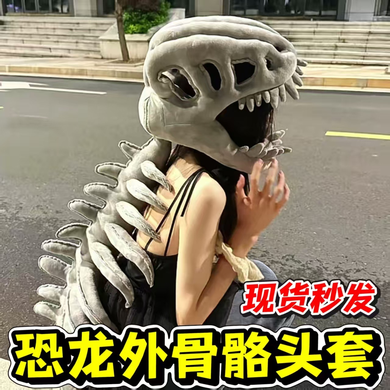 中华恐龙骨骼骨架模型头套帽子面具cosplay装饰道具儿童成人装扮
