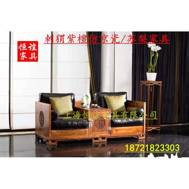 苏梨实木沙发花梨木京瓷中式刺沙组合猬紫檀发客厅红木家具新新品