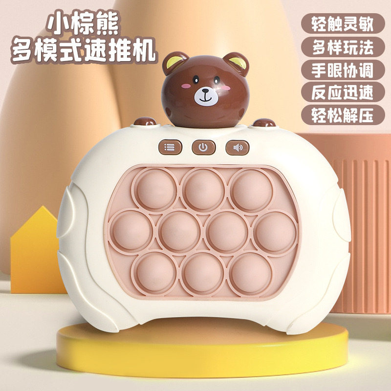 速推按按乐游戏机儿童闯关打地鼠解压专注游戏机益智玩具