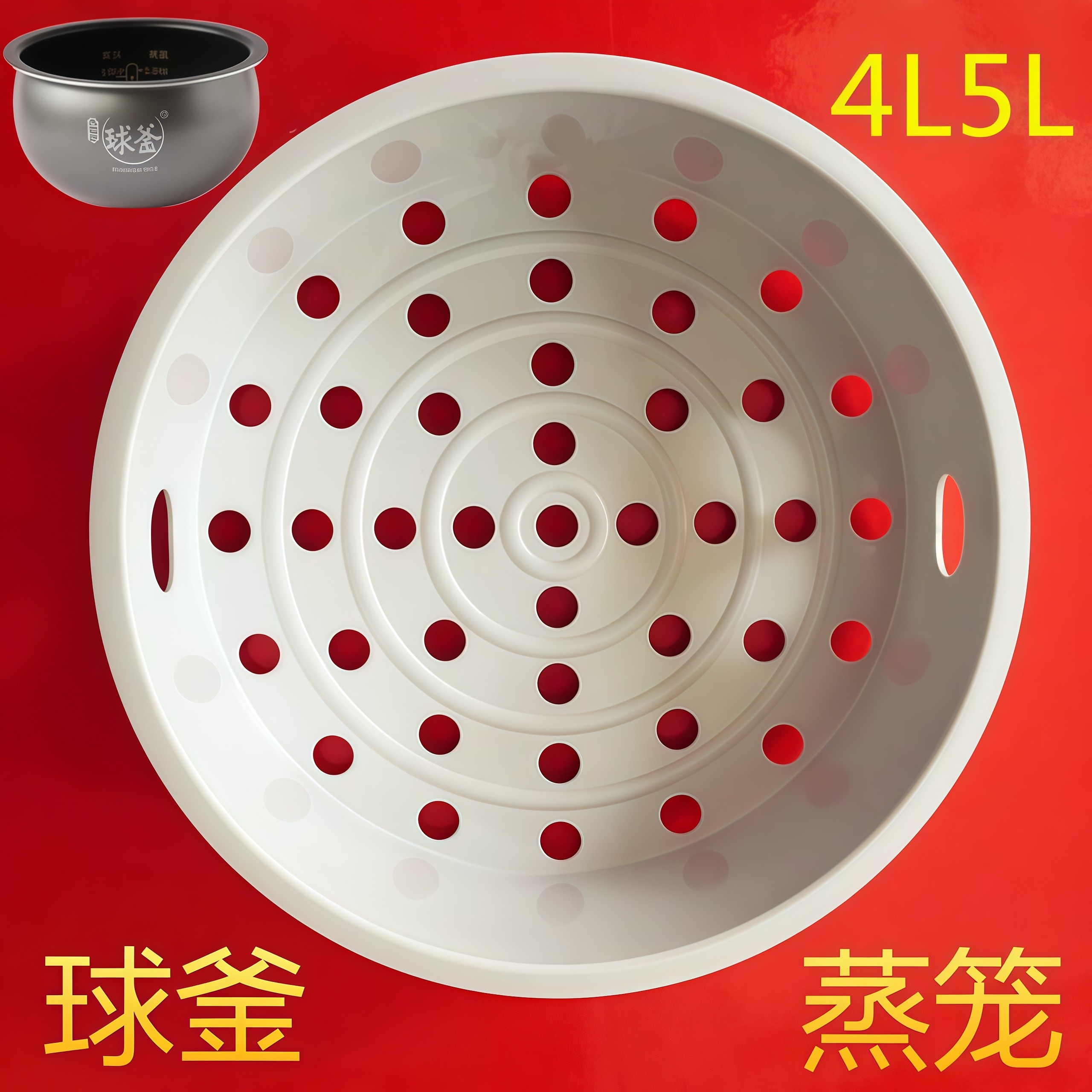 苏泊尔球釜电饭煲蒸笼SF50FC733蒸格SF40HC32蒸架40HC56蒸屉隔层